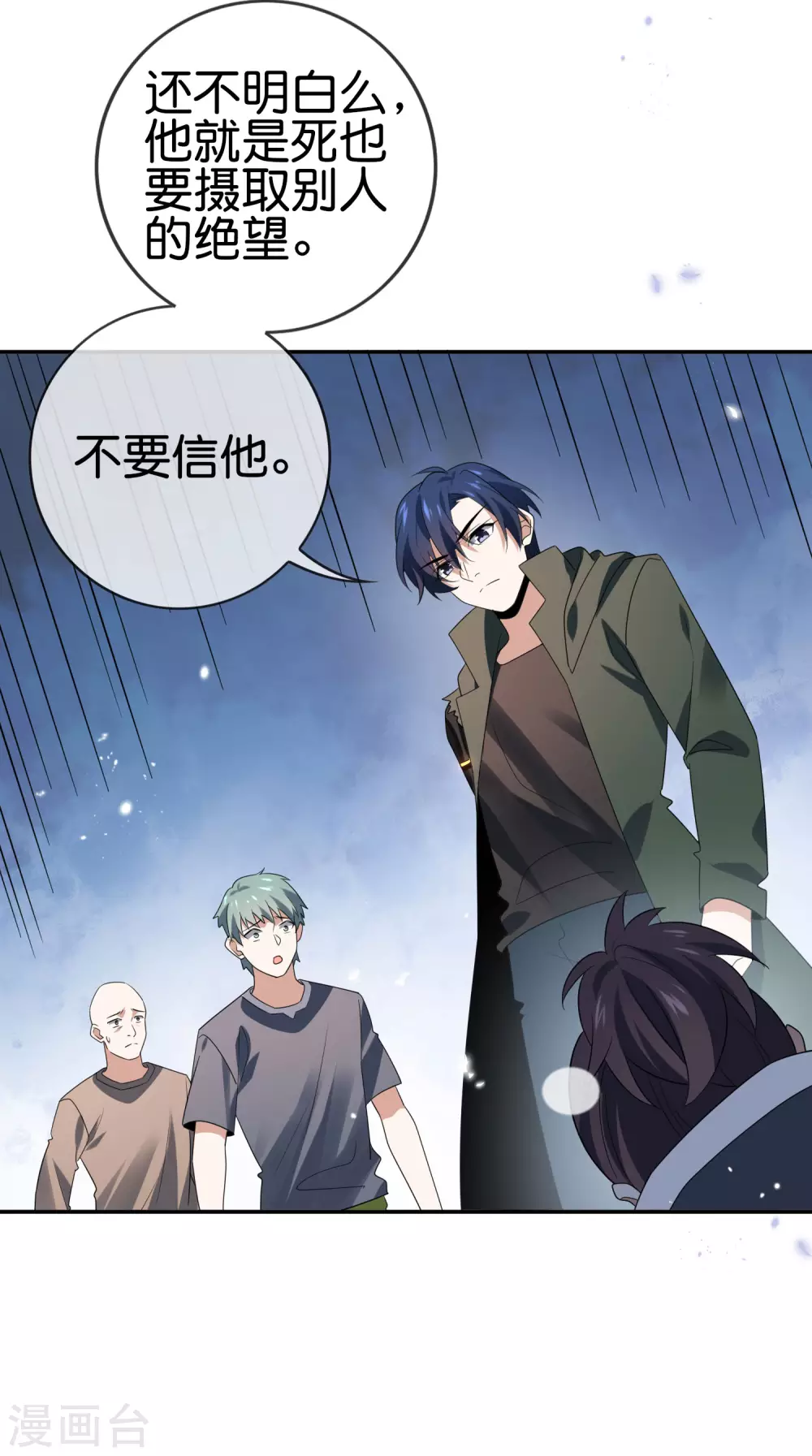 第43话 蛇女！！36