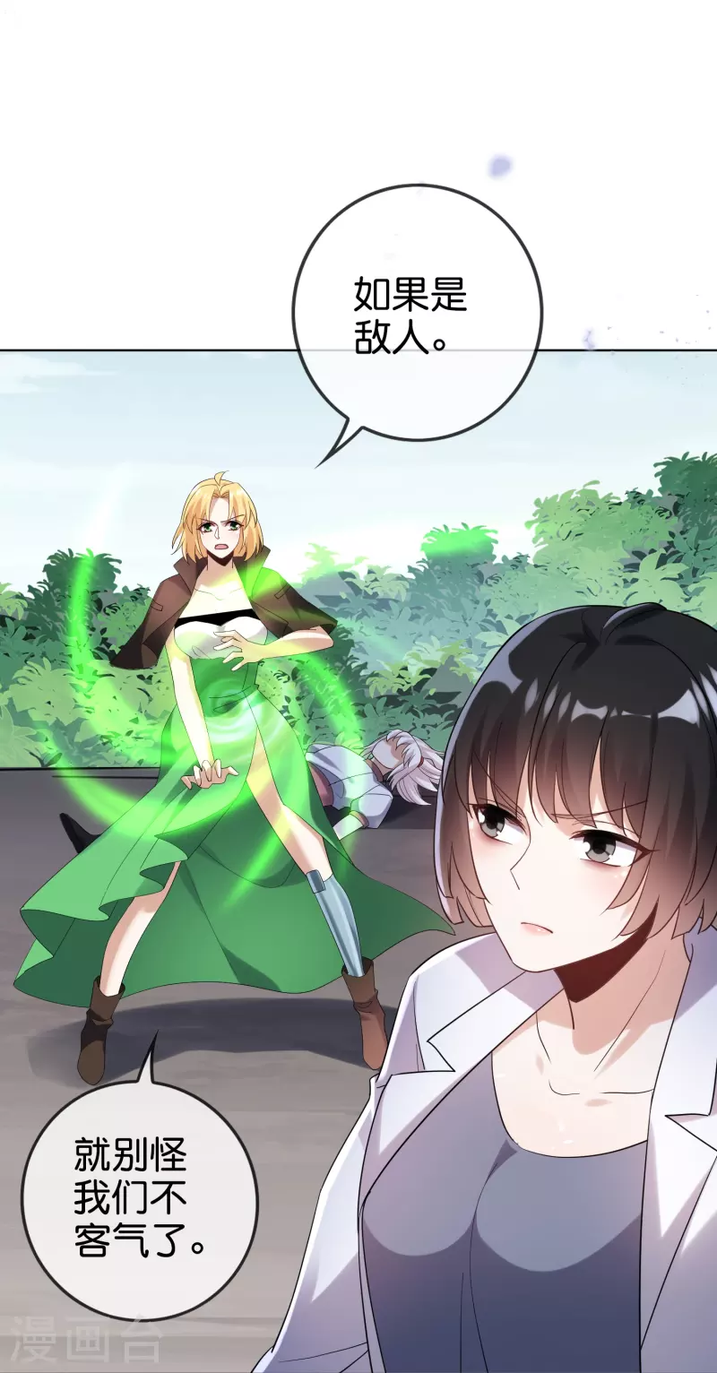 第150话身边的叛徒8
