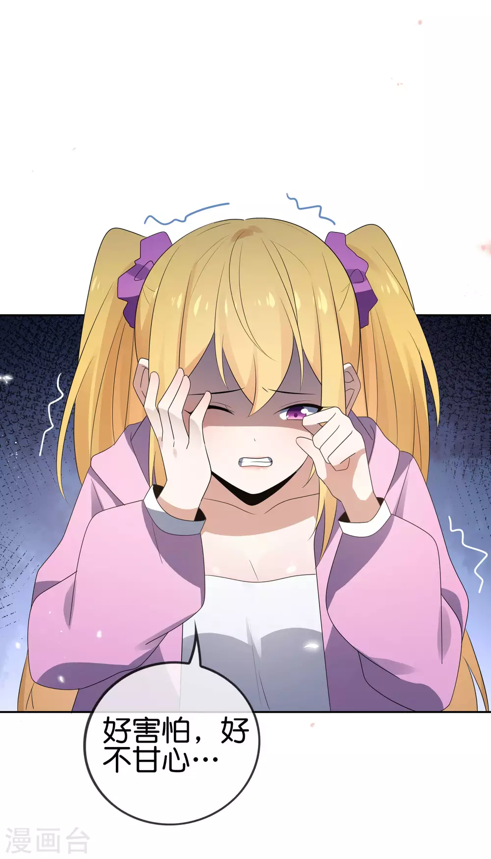 第44话 终于得救了？10