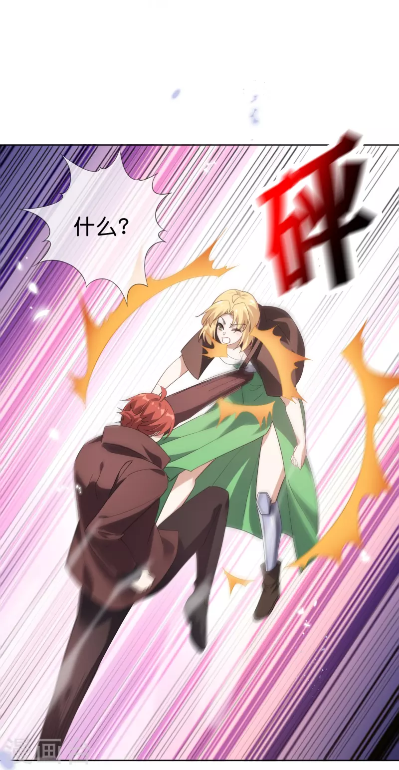 第131话 伊甸战服的秘密6