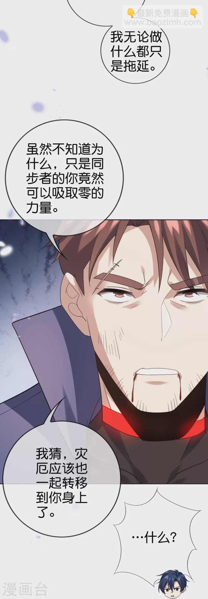 第134话 被转移的灾厄21