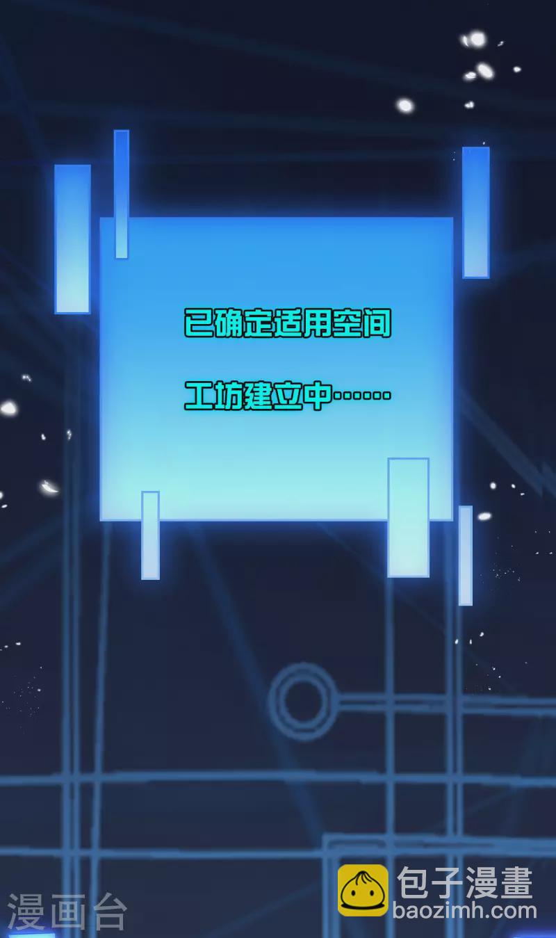 第64话 吃了我的给我吐出来！17