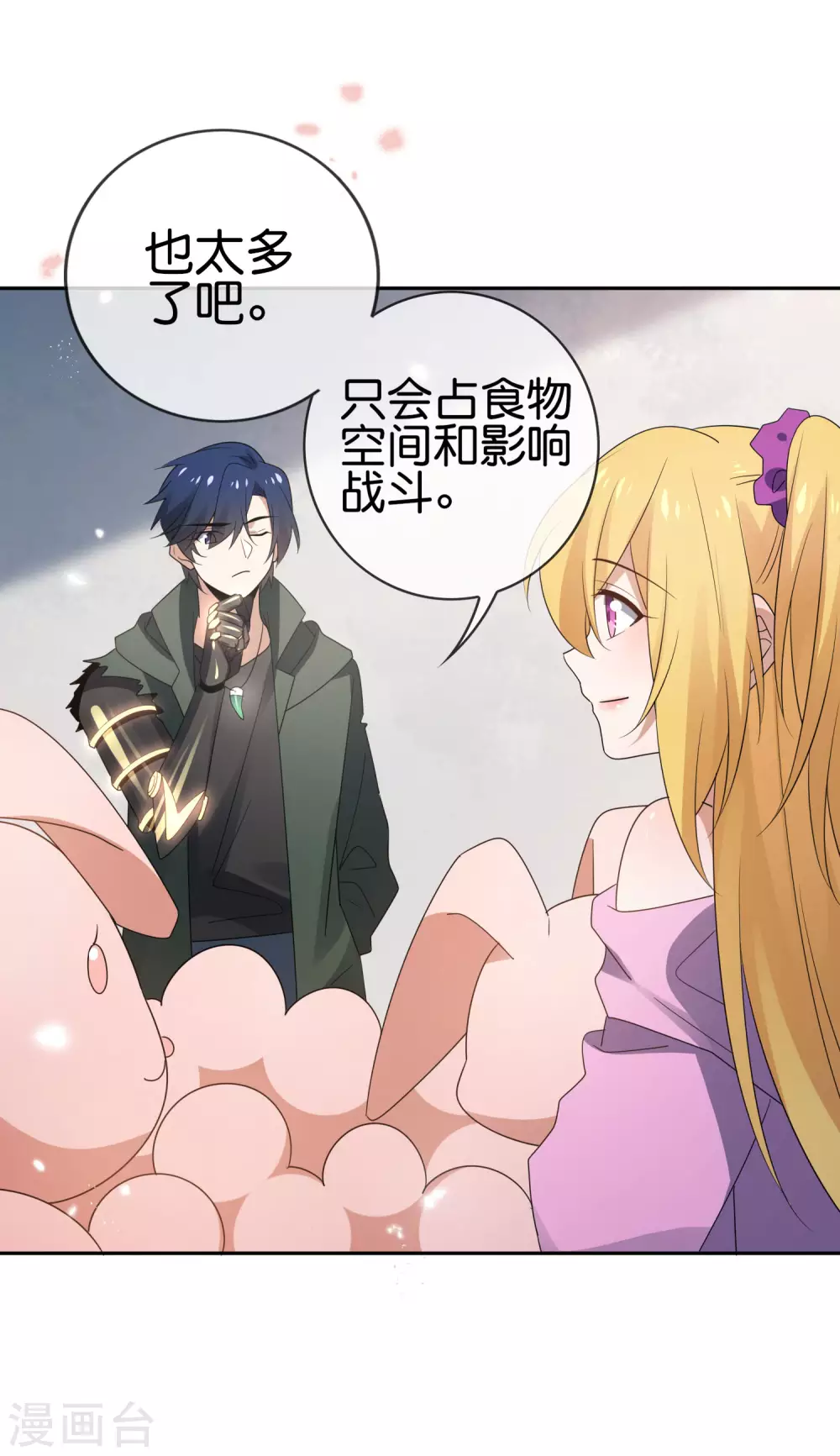 第51话 绿色裙子的后宫角色？19