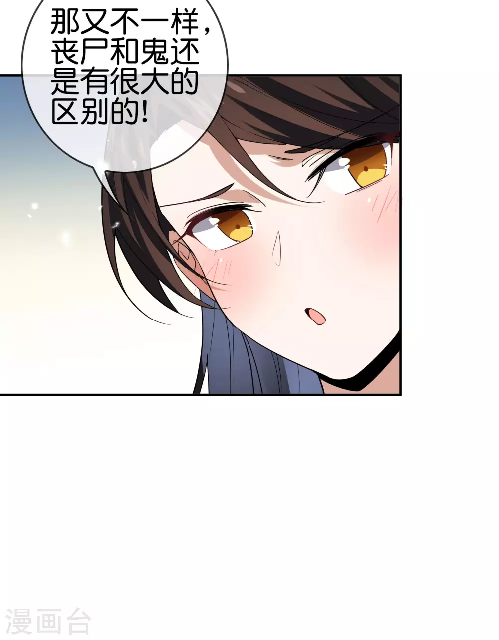 第41话 无人居住的房间？24