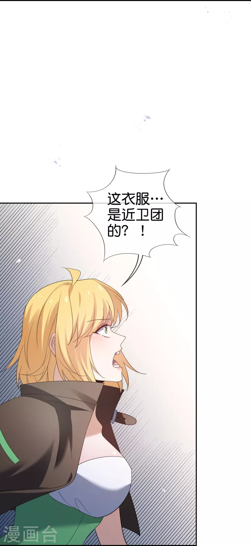 第119话 伊甸战服登场！24