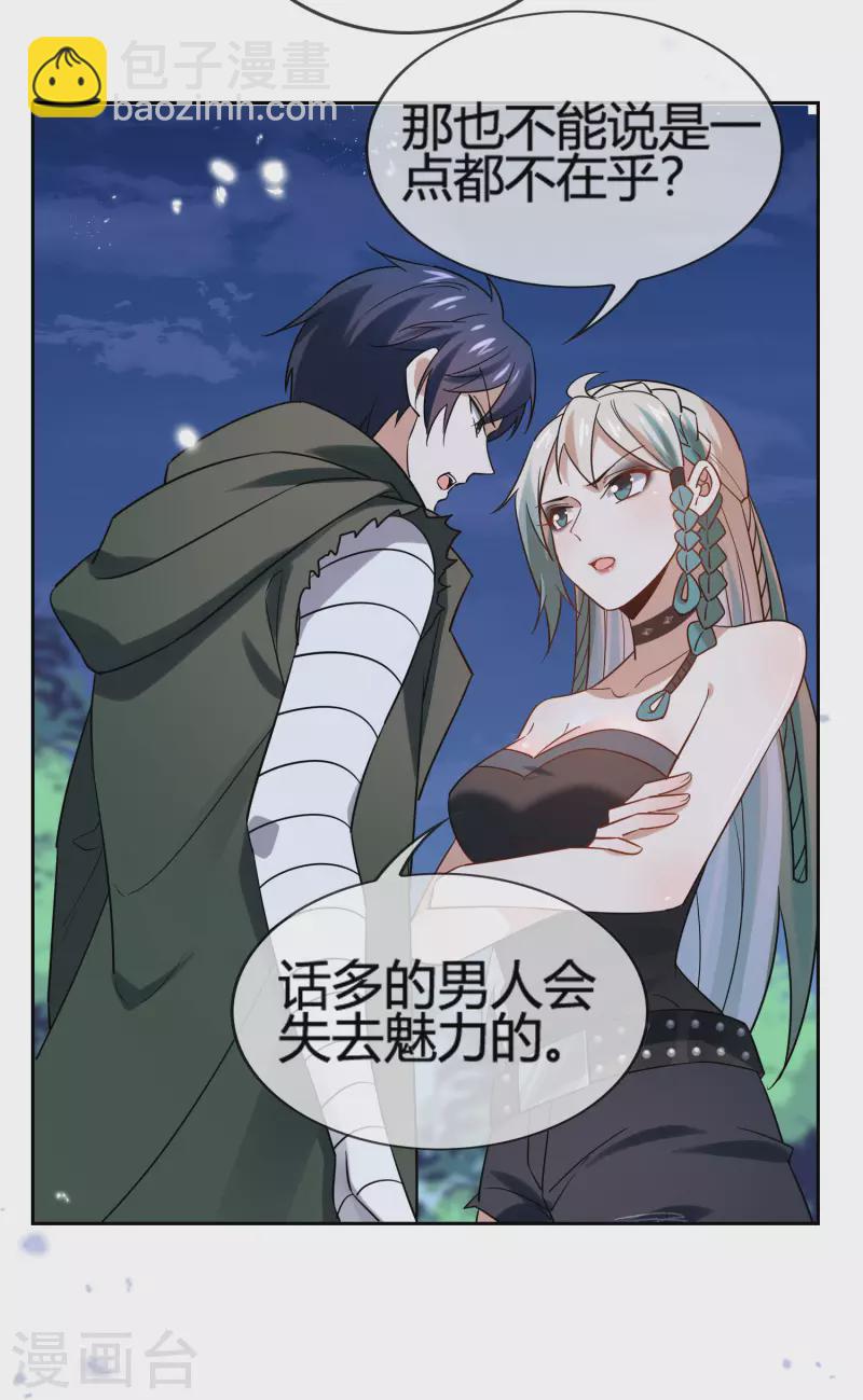 第67话 向晚的真面目？11