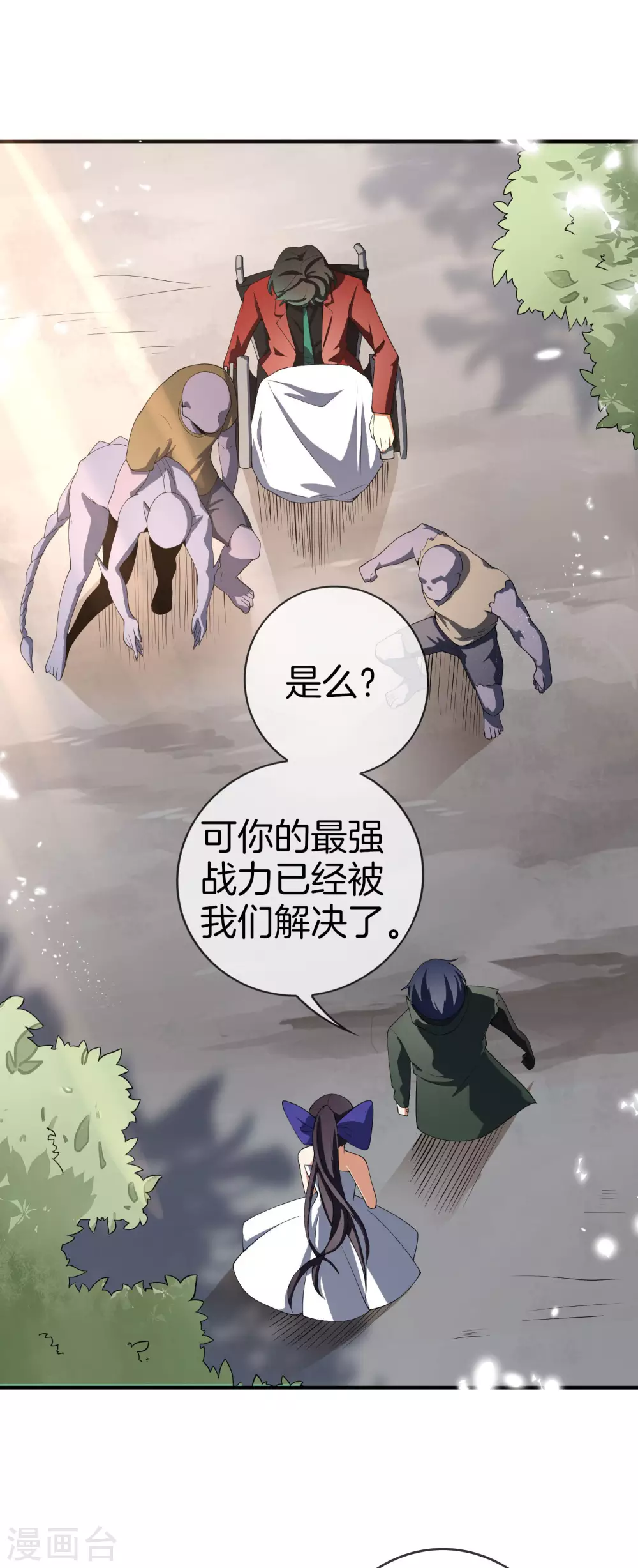 第28话 你们都是旧时代的垃圾！1