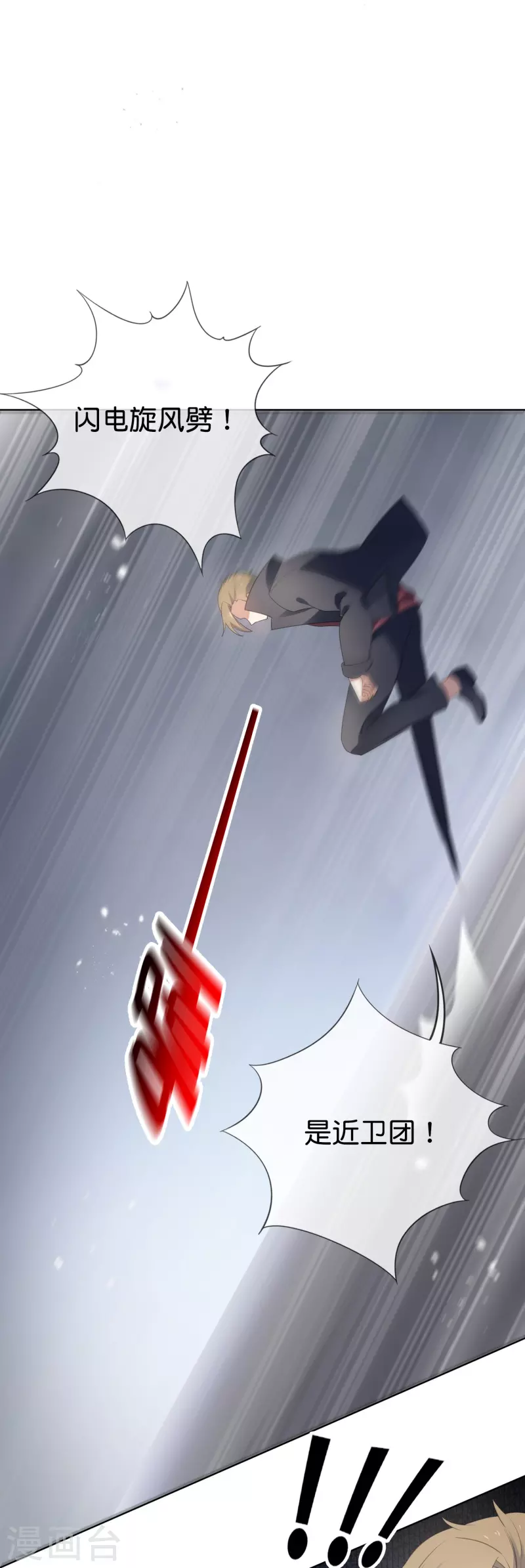 第125话 你怎么不按套路走啊！27
