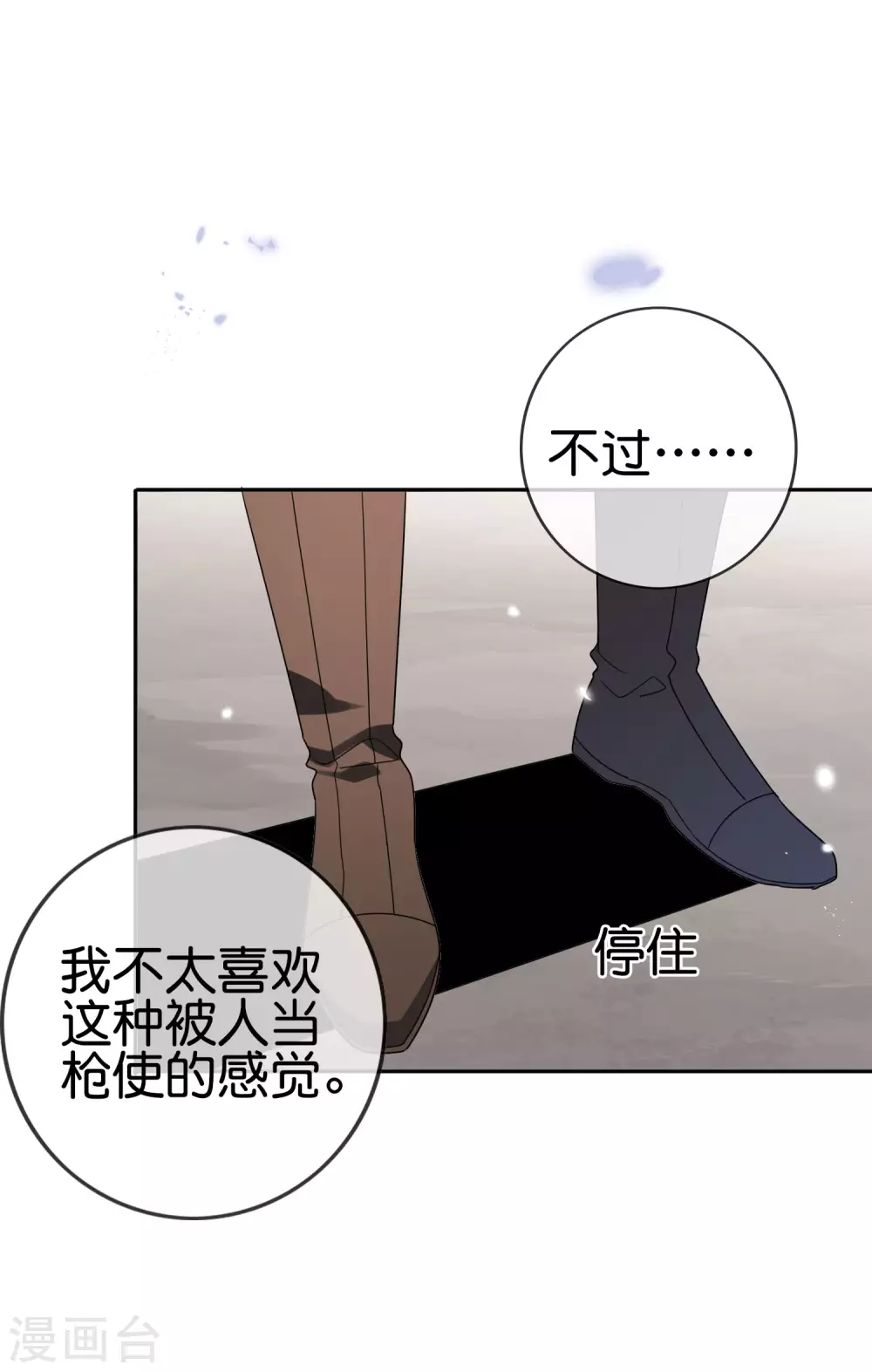 第54话 人马巨兽！11