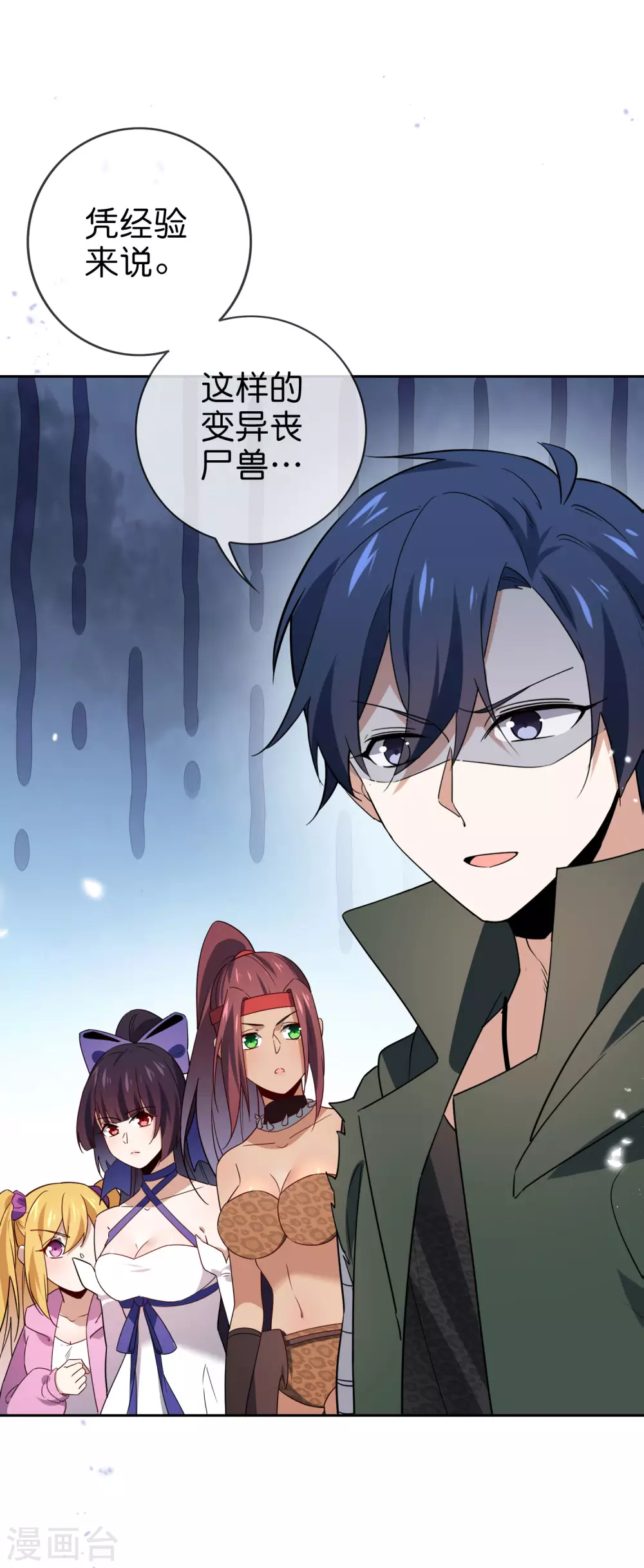 第49话 尸兽，冰狼牙！28