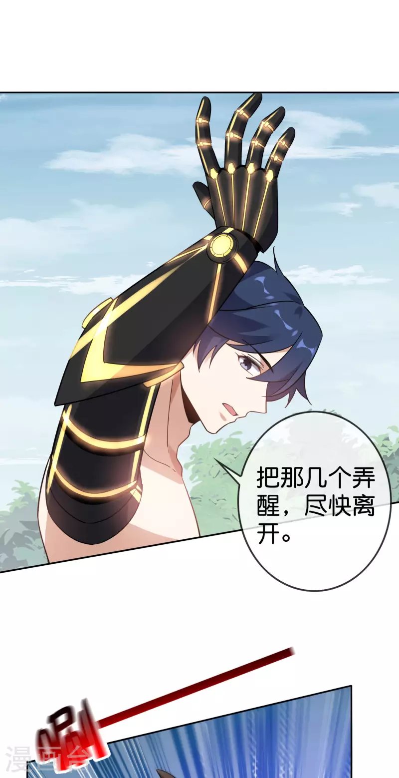 第94话 与白芷的合体秘籍？35