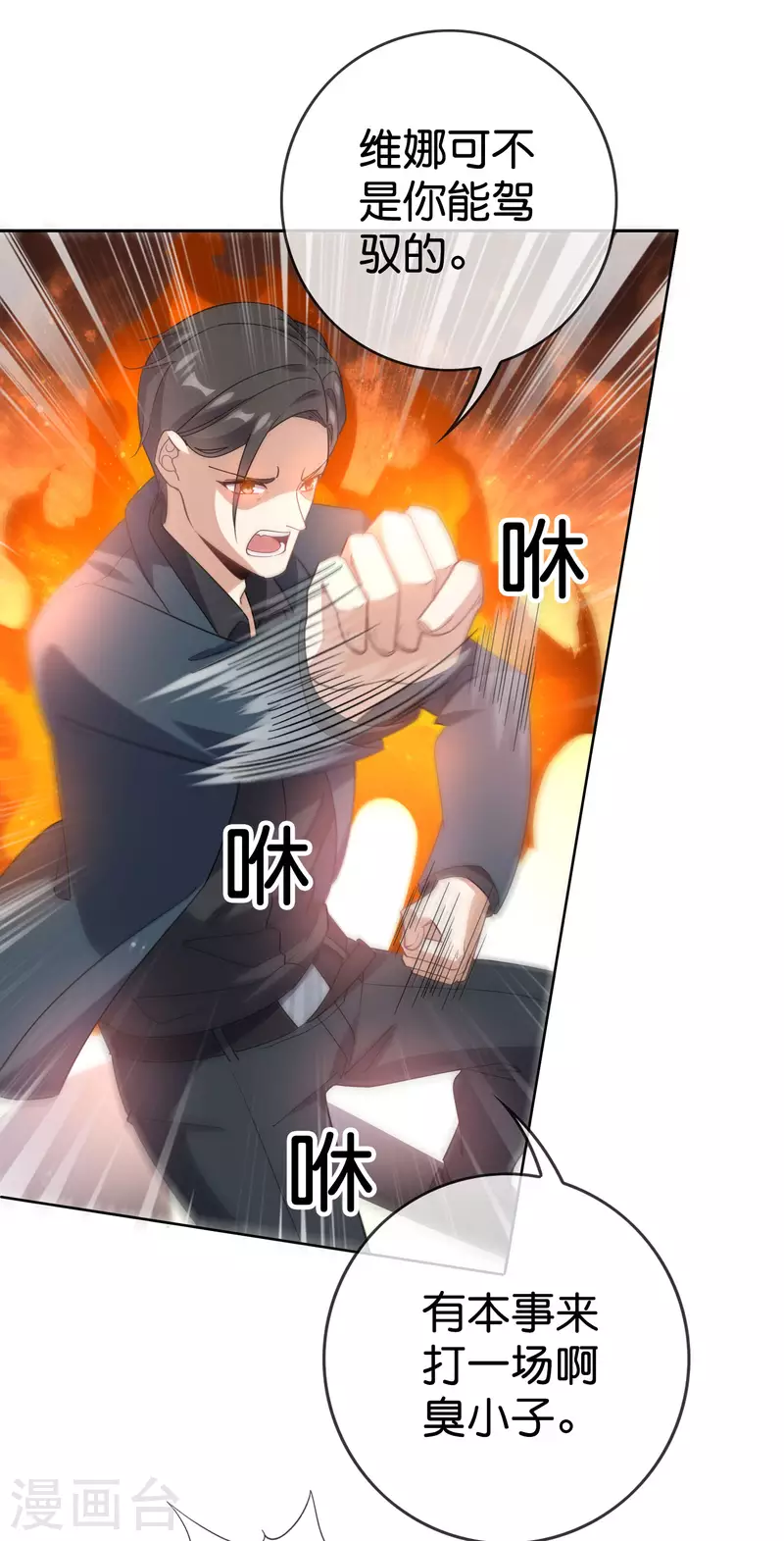 第100话 中年情侣的小情趣？7