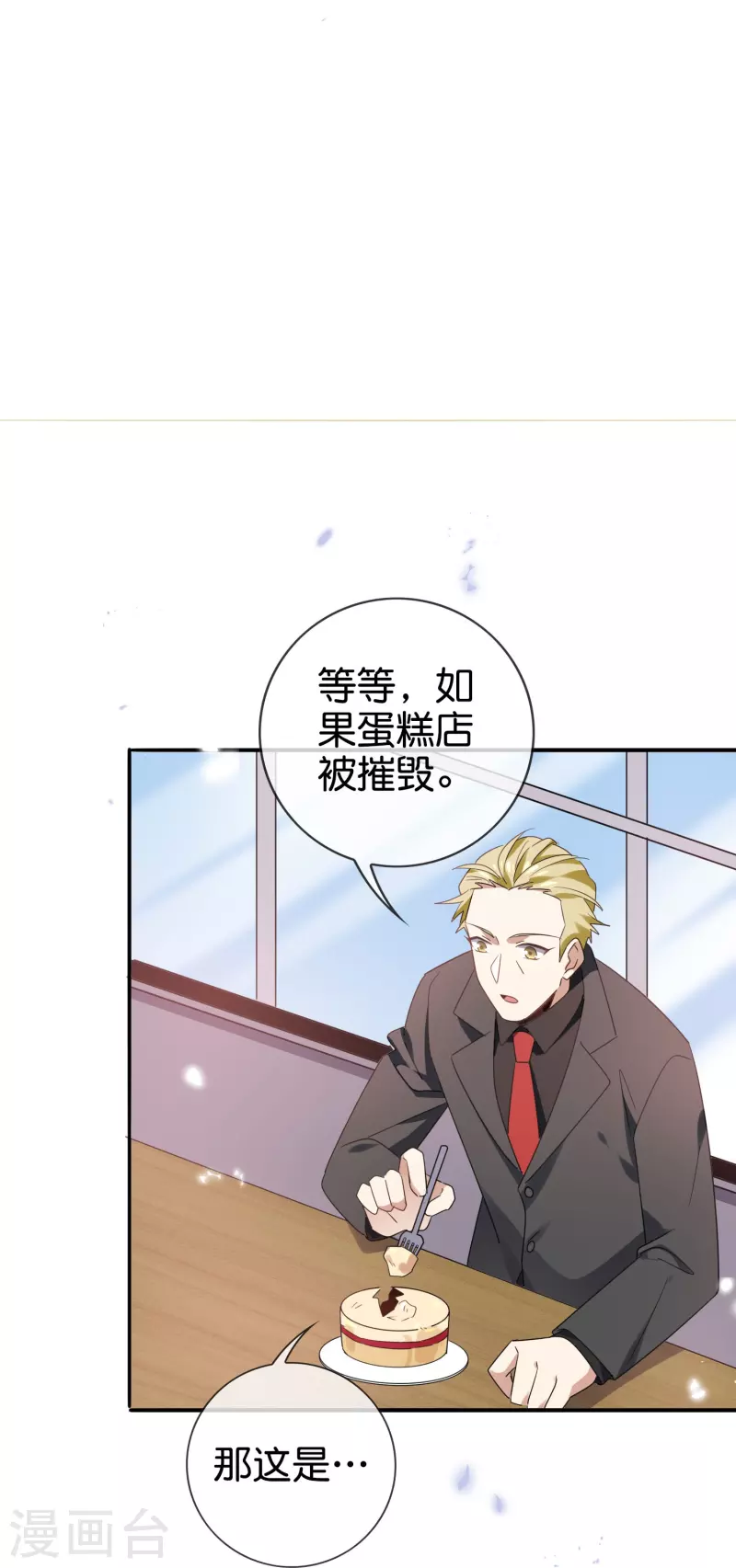 第127话 娜娜的特制糕点18