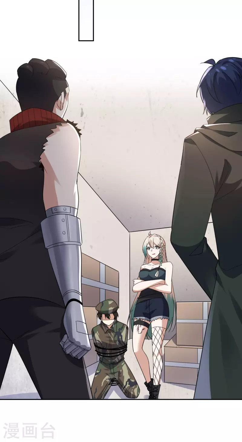 第85话 再次反叛的莉亚？22