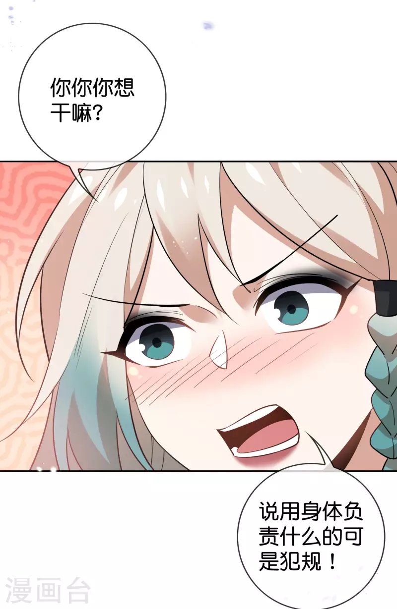第93话 请鞭笞我吧！19