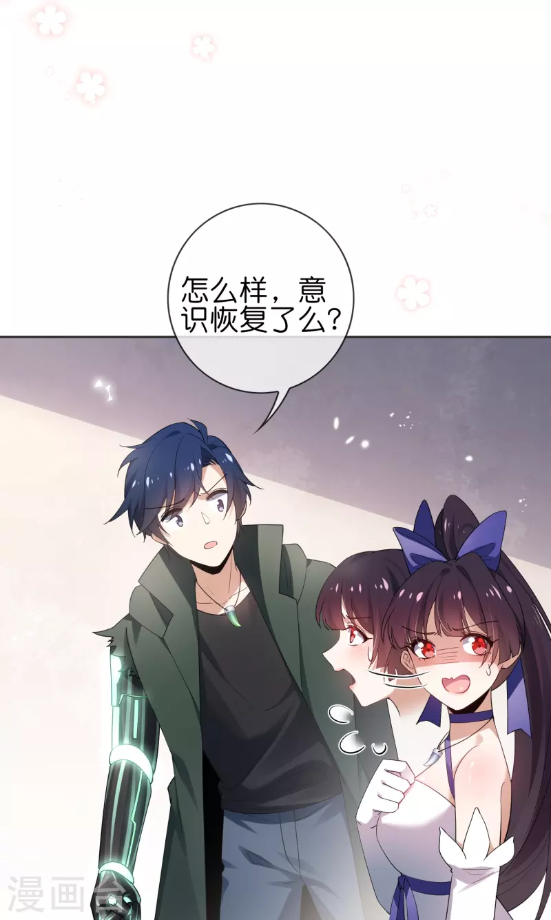 第113话 赛茵的特殊用法2