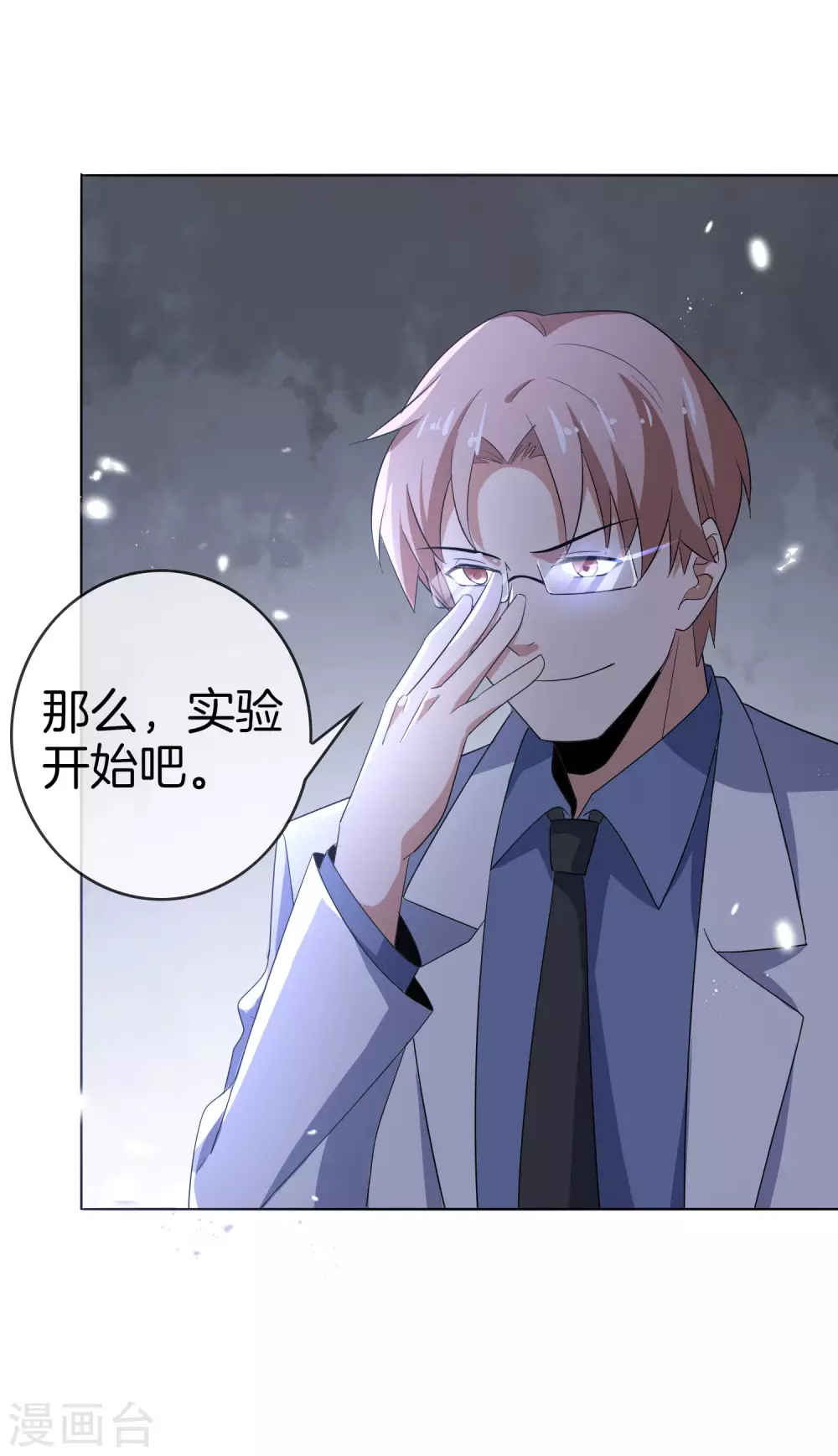 第13话 大小姐升级了？！44