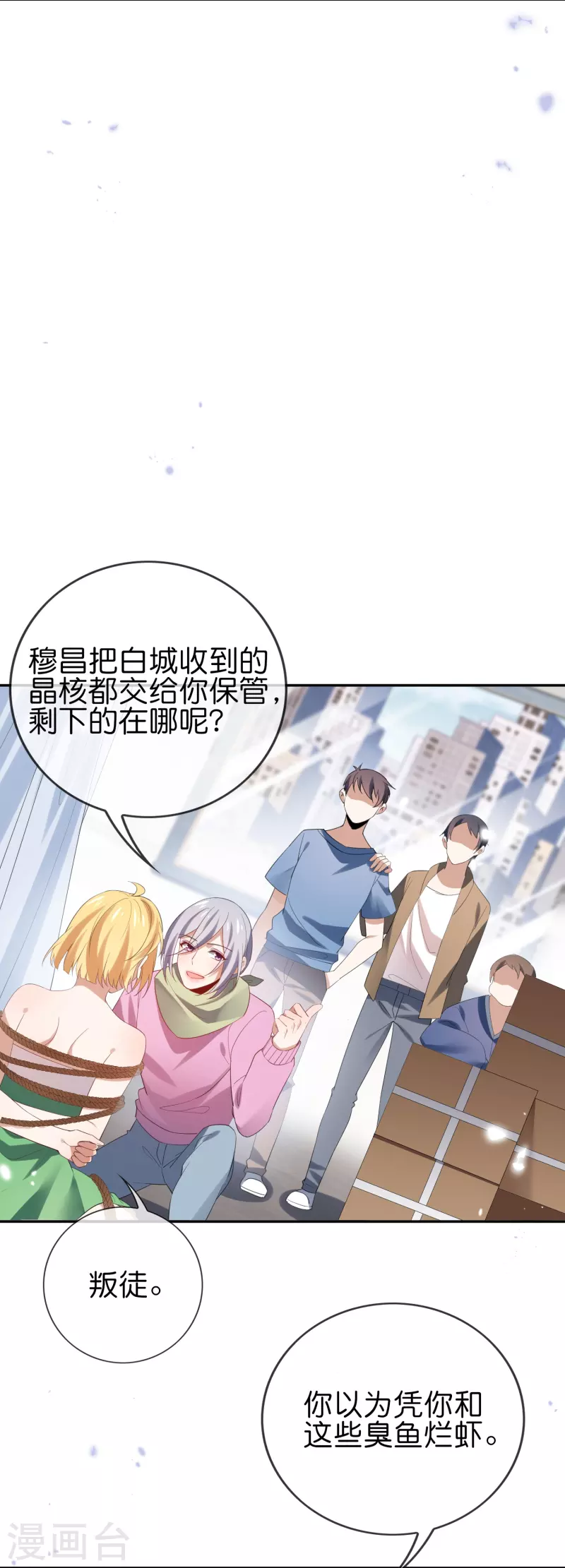 第109话 天使娜娜的胸膛17