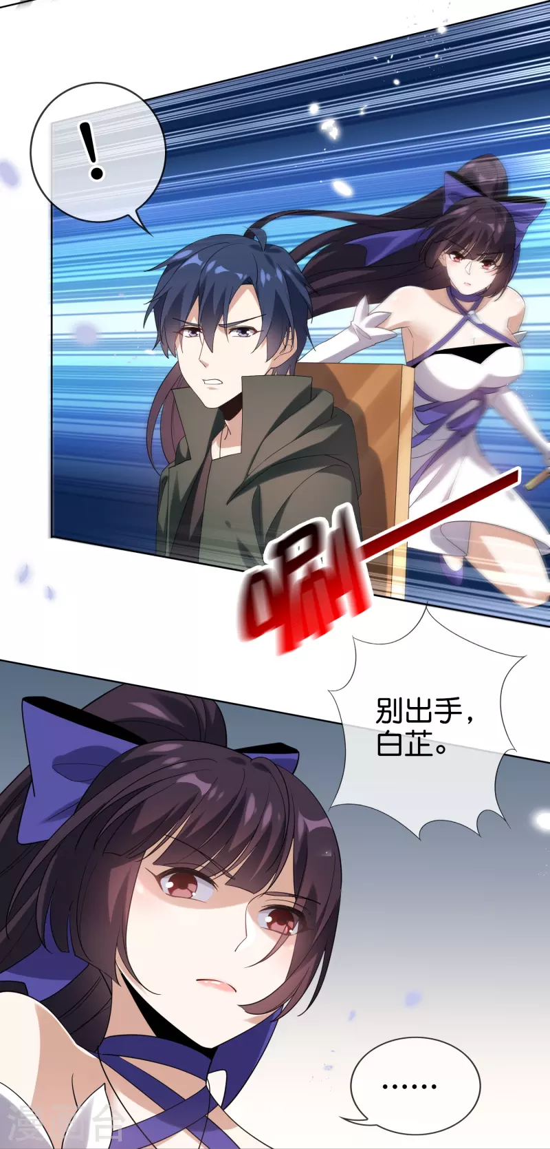 第137话 近卫团的谢礼16