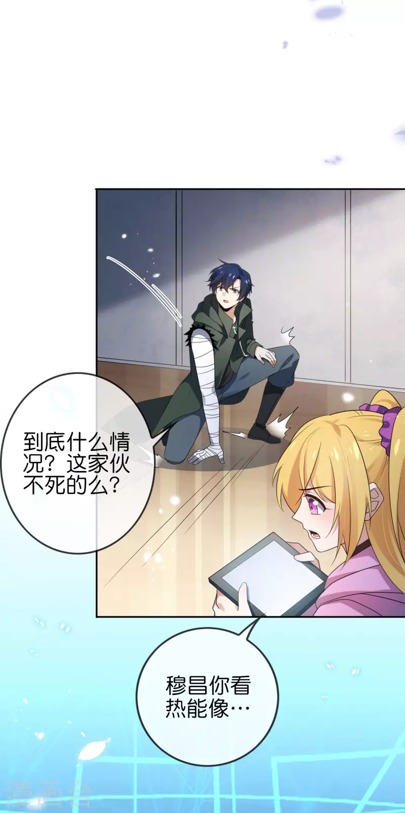 第59话 朋克女孩莉亚10