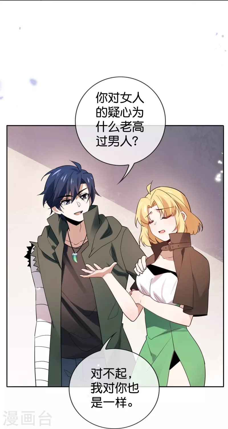 第144话巫女的特殊用法4
