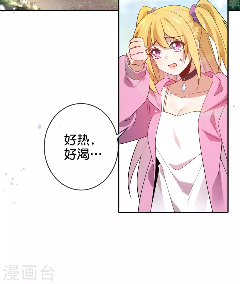 第88话 先礼后兵的天荒基地？15