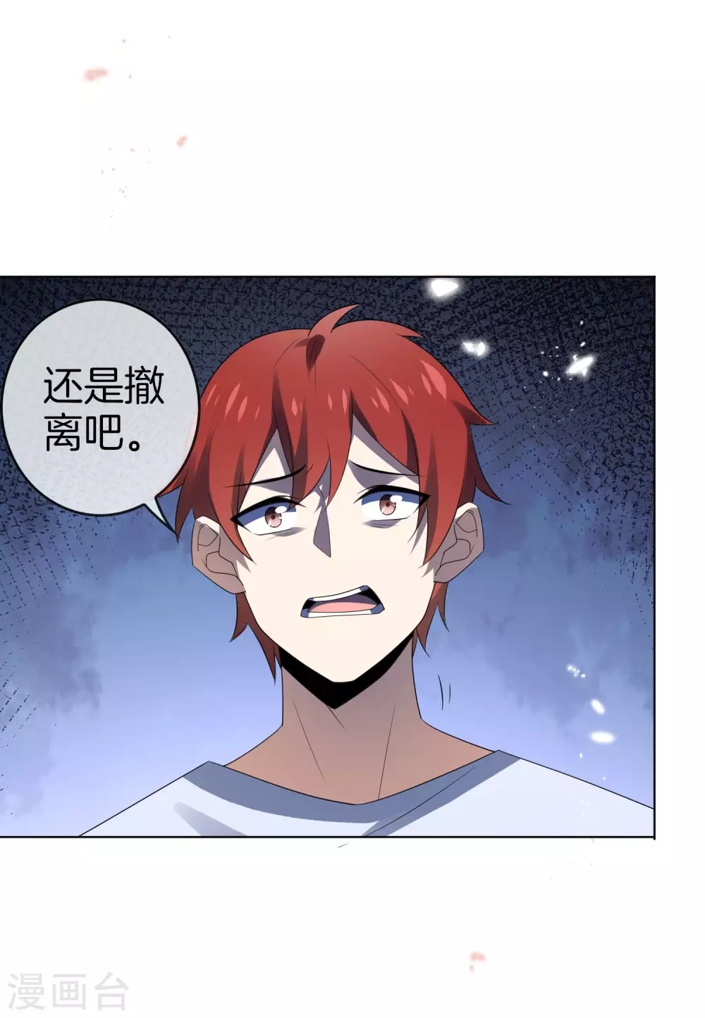 第19话 变异丧尸！25
