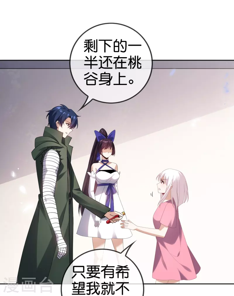 第152话小桃的计划9