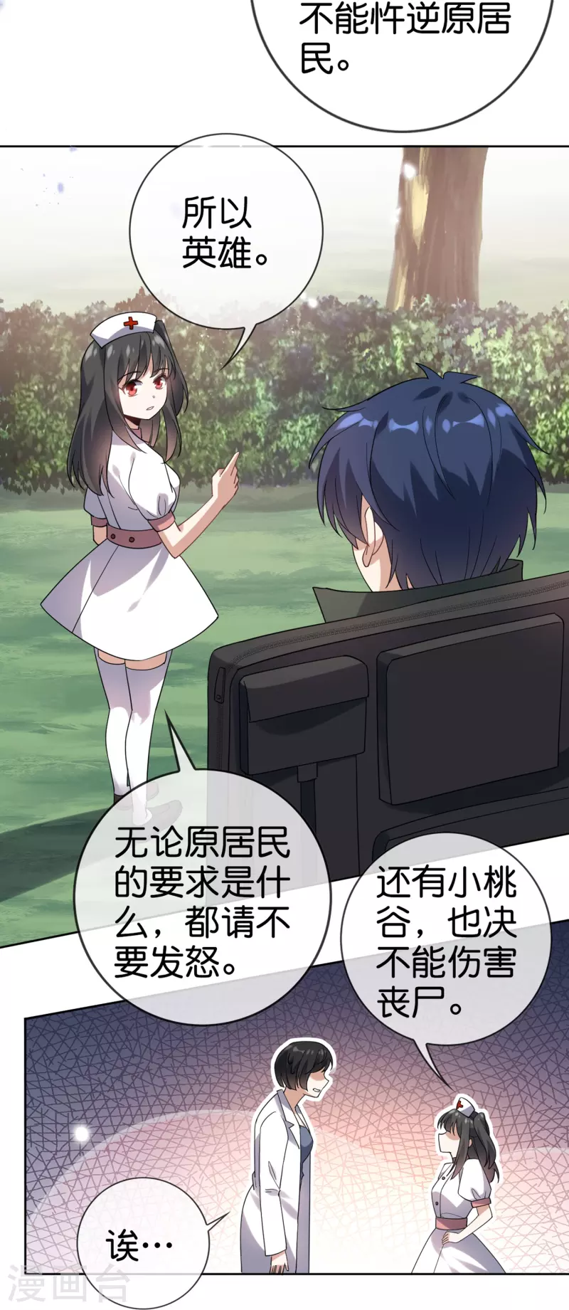 第142话 诡异的繁荣邦23