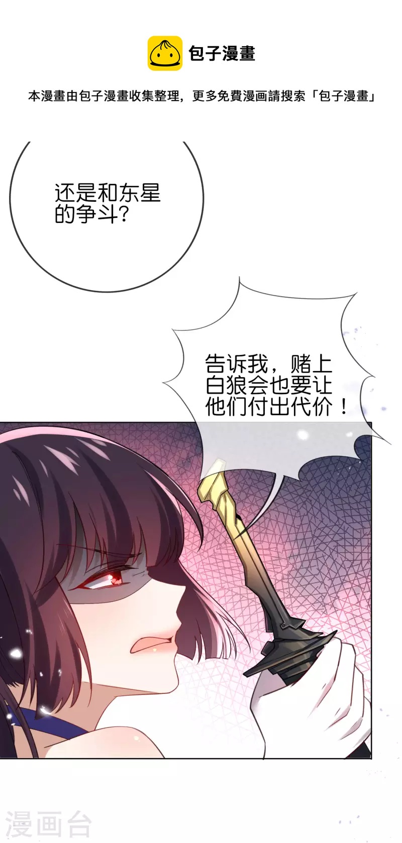 第105话 白芷复苏？25