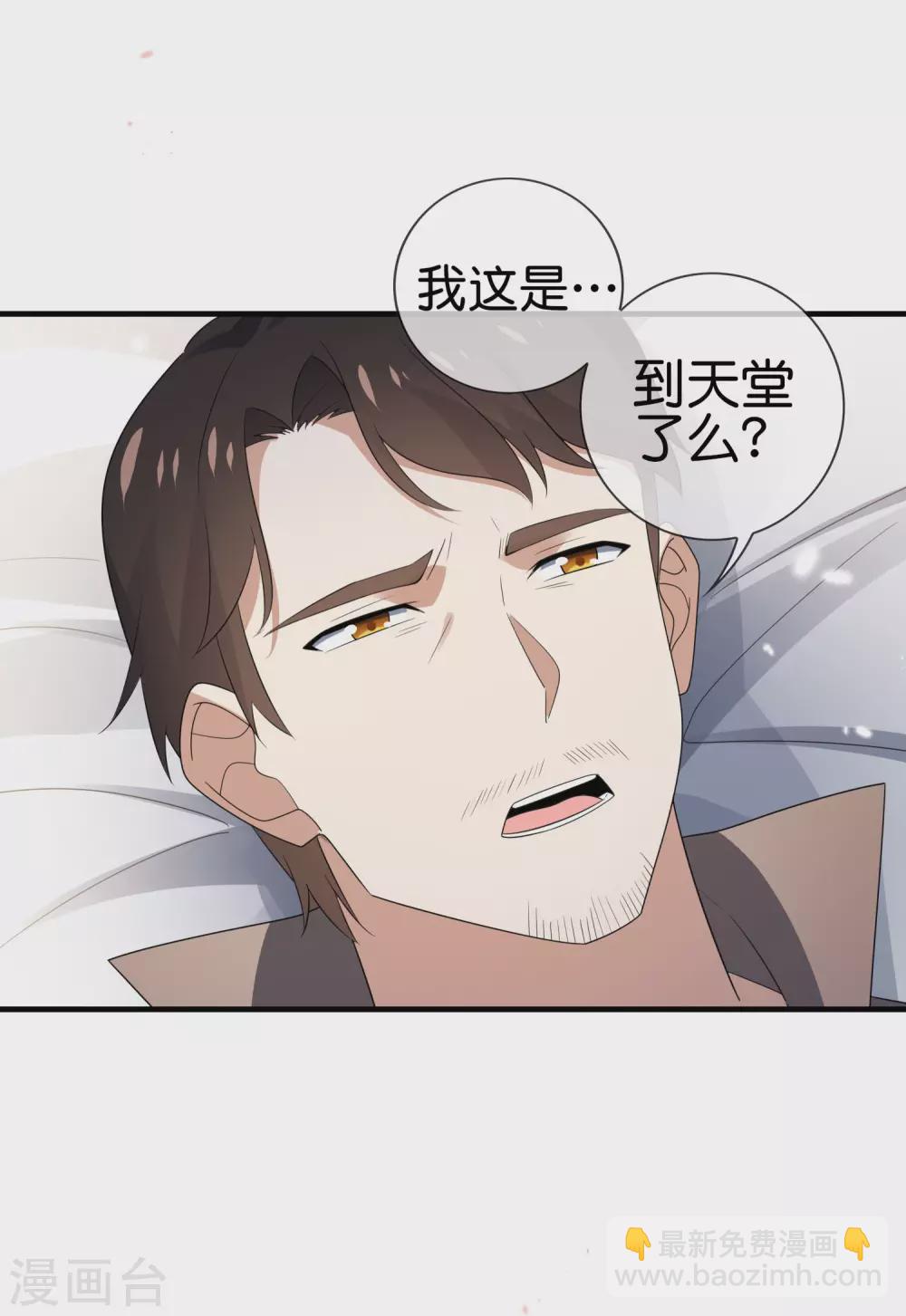 第44话 终于得救了？1