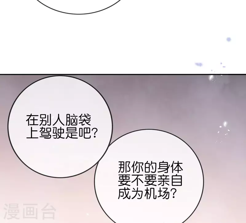 第58话 无限愈合？！20