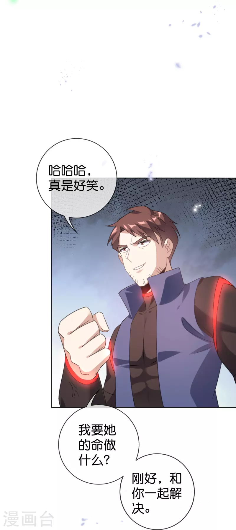 第132话 人衣一体！11