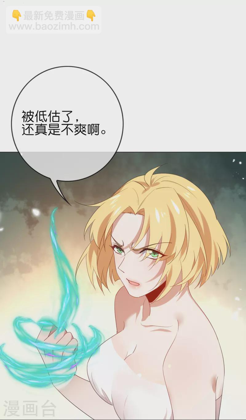 第109话 天使娜娜的胸膛24
