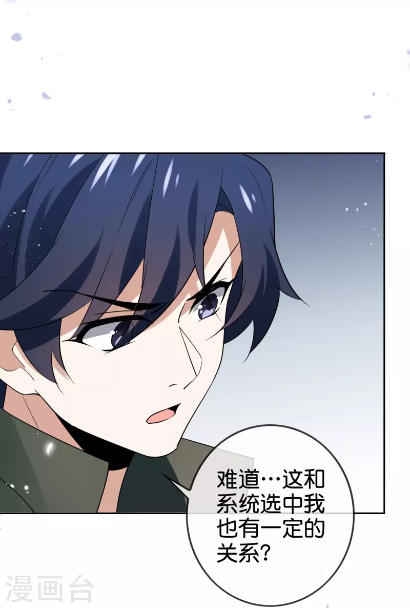 第151话人造巫女25