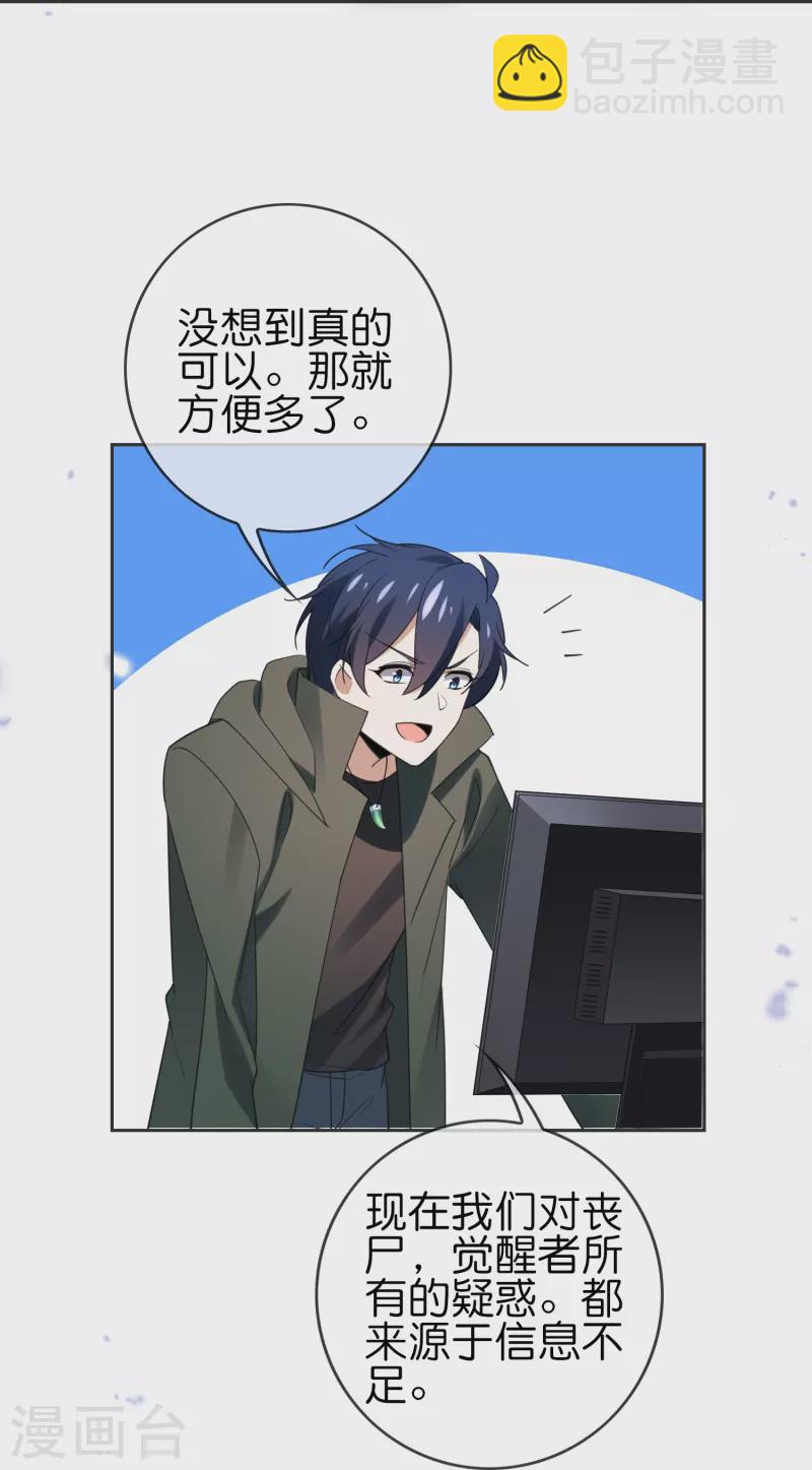 第113话 赛茵的特殊用法30