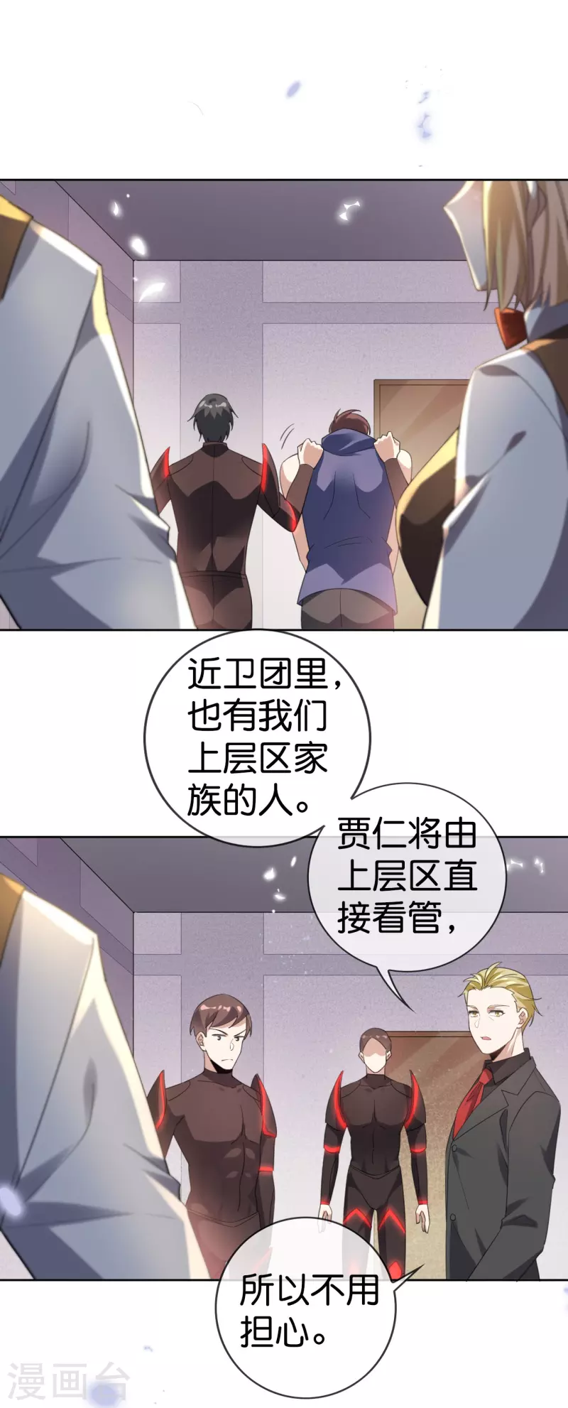 第129话 用诱饵来对付诱饵1
