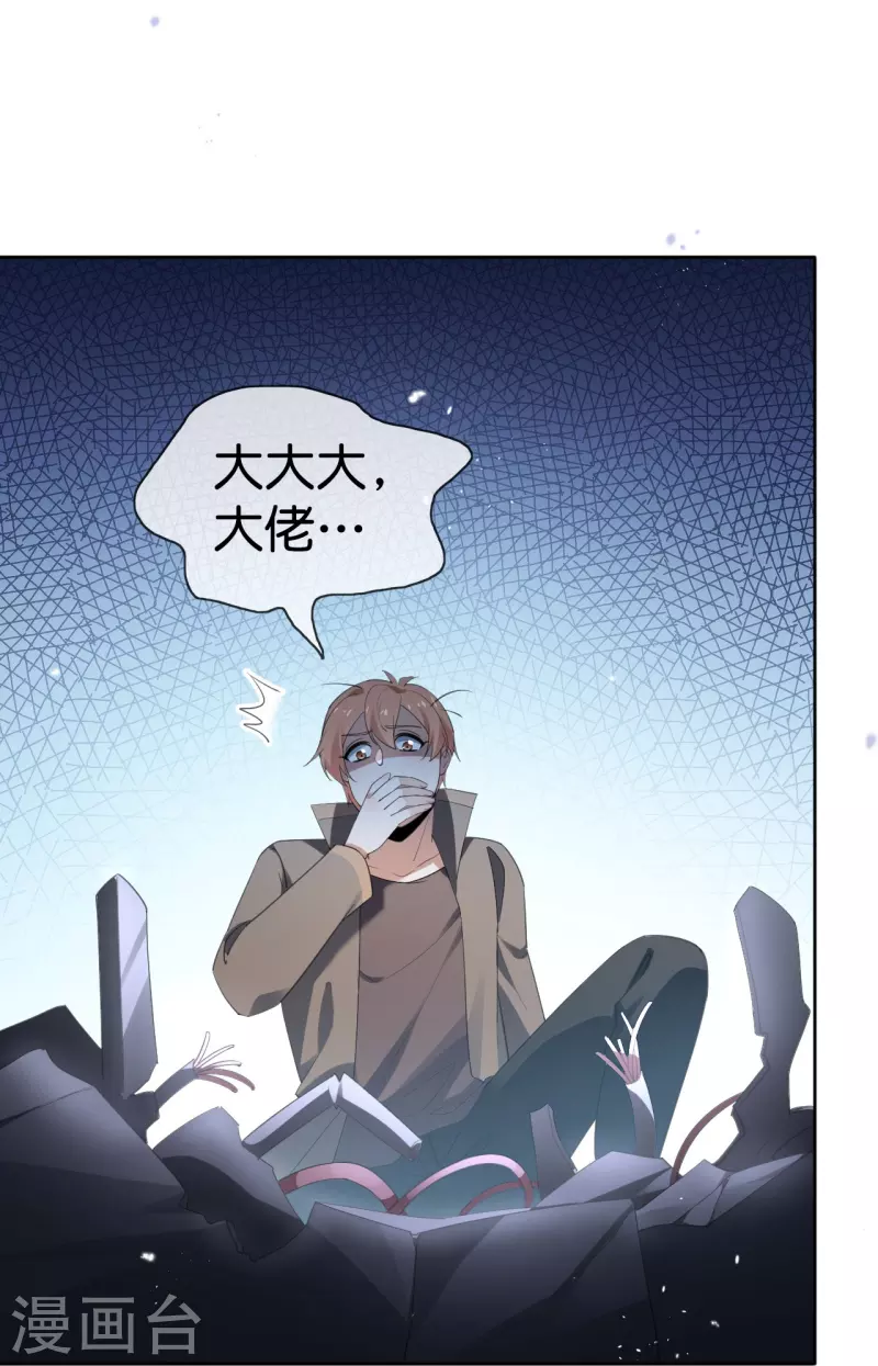 第120话 最强同步之力？37
