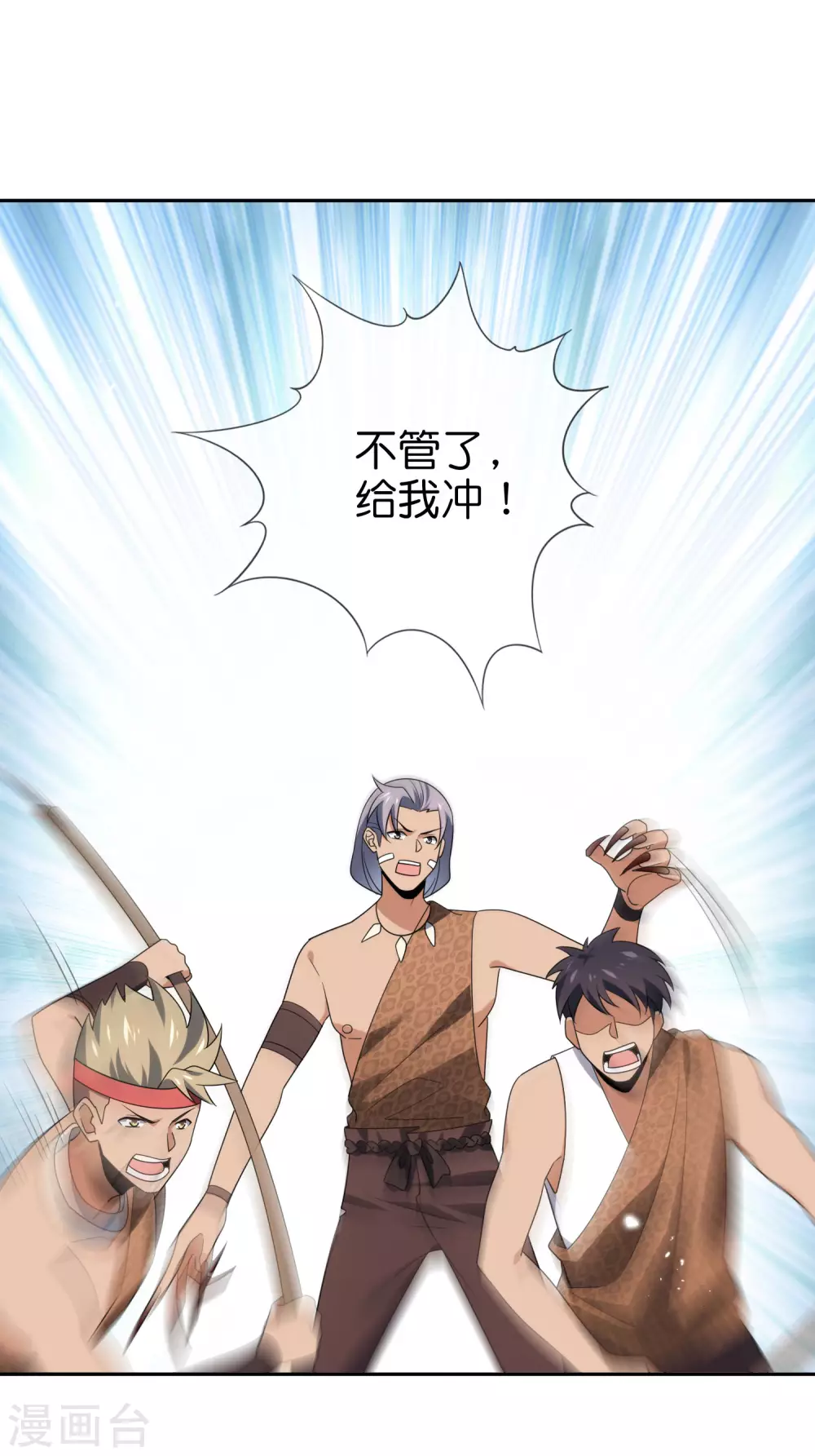 第49话 尸兽，冰狼牙！3