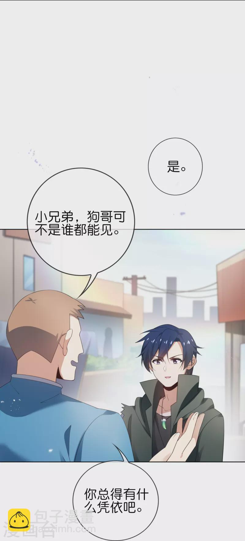 第117话 大就是正选？7