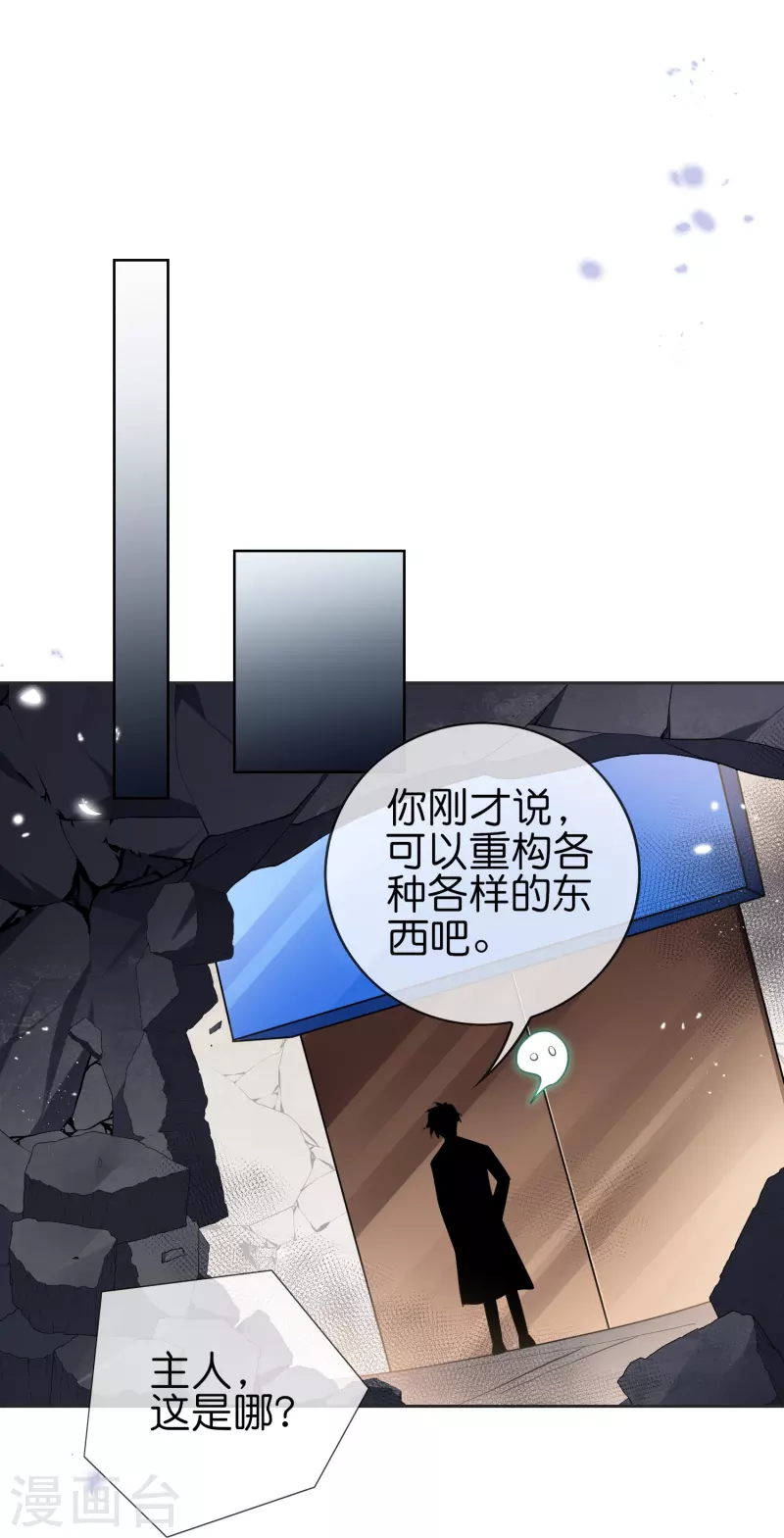 第113话 赛茵的特殊用法22