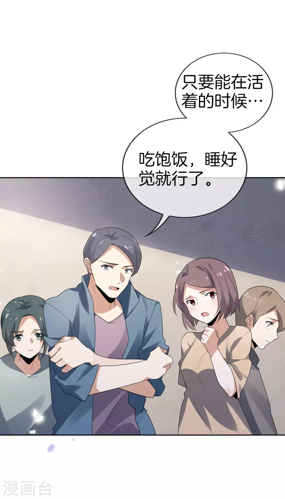 第25话 肮脏的人不配活着8