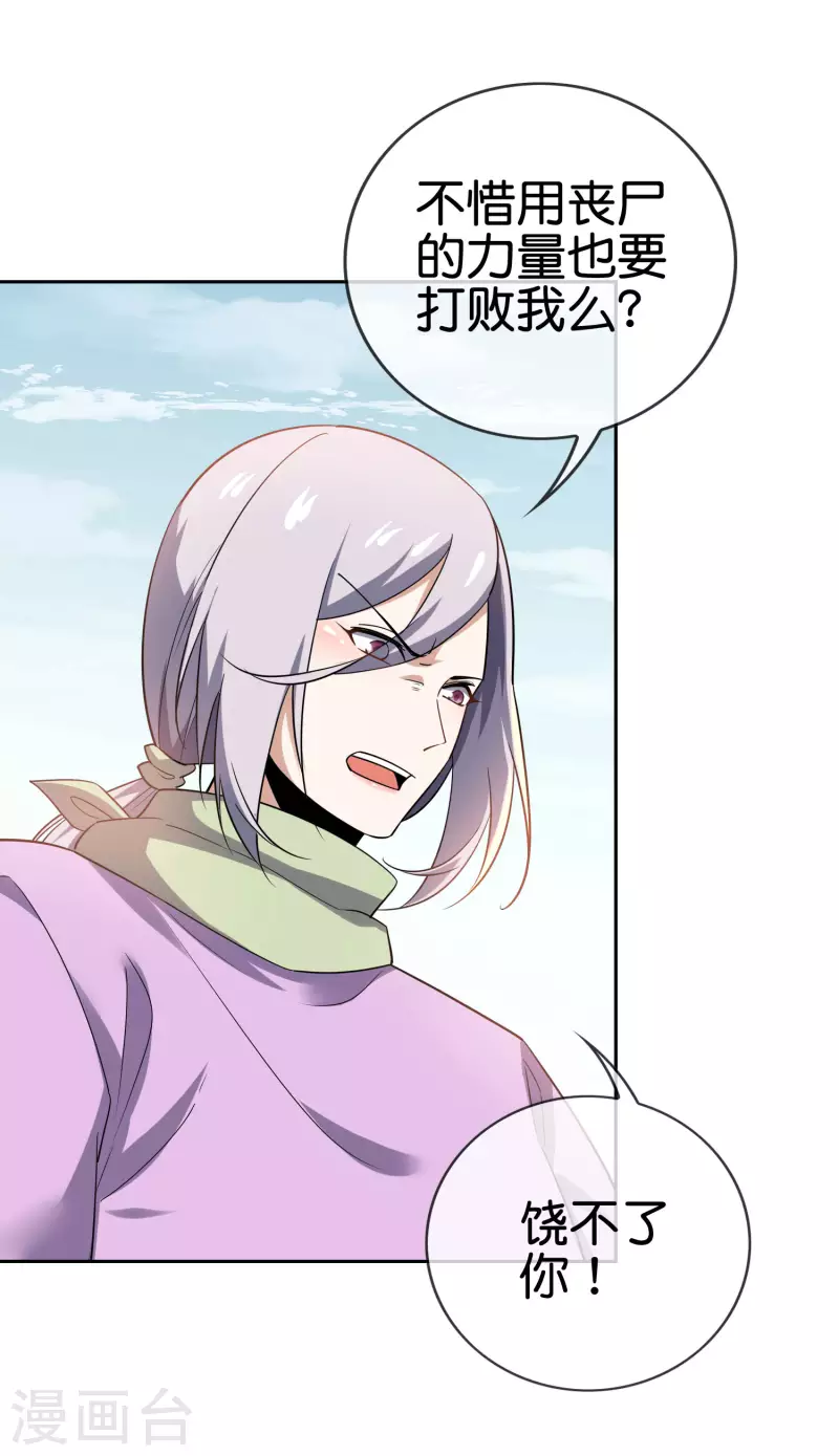 第78话36