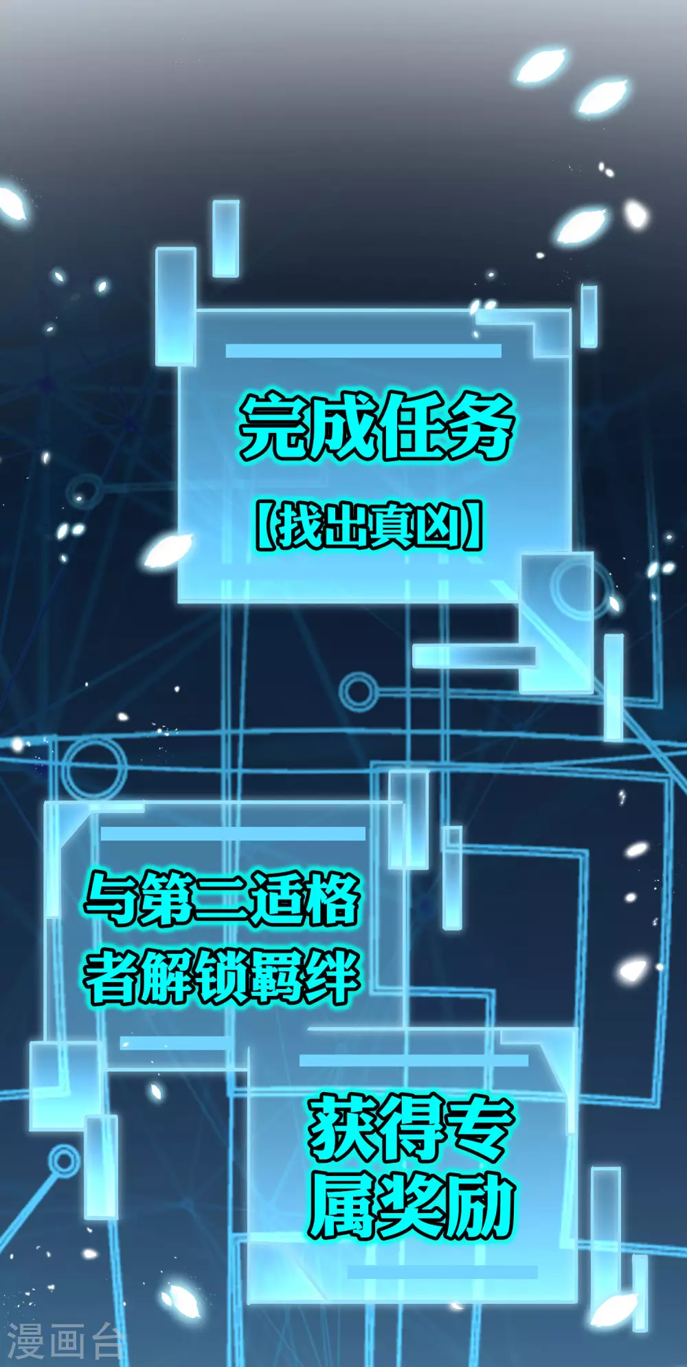 第44话 终于得救了？19