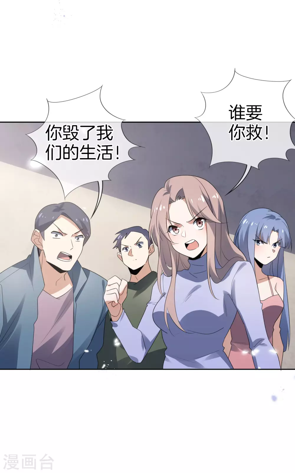 第25话 肮脏的人不配活着4