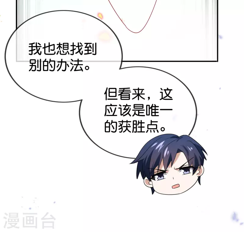 第103话 唯一的胜点31