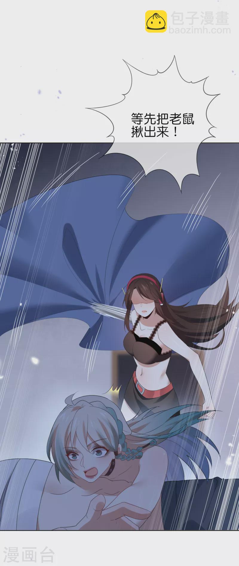第105话 白芷复苏？8