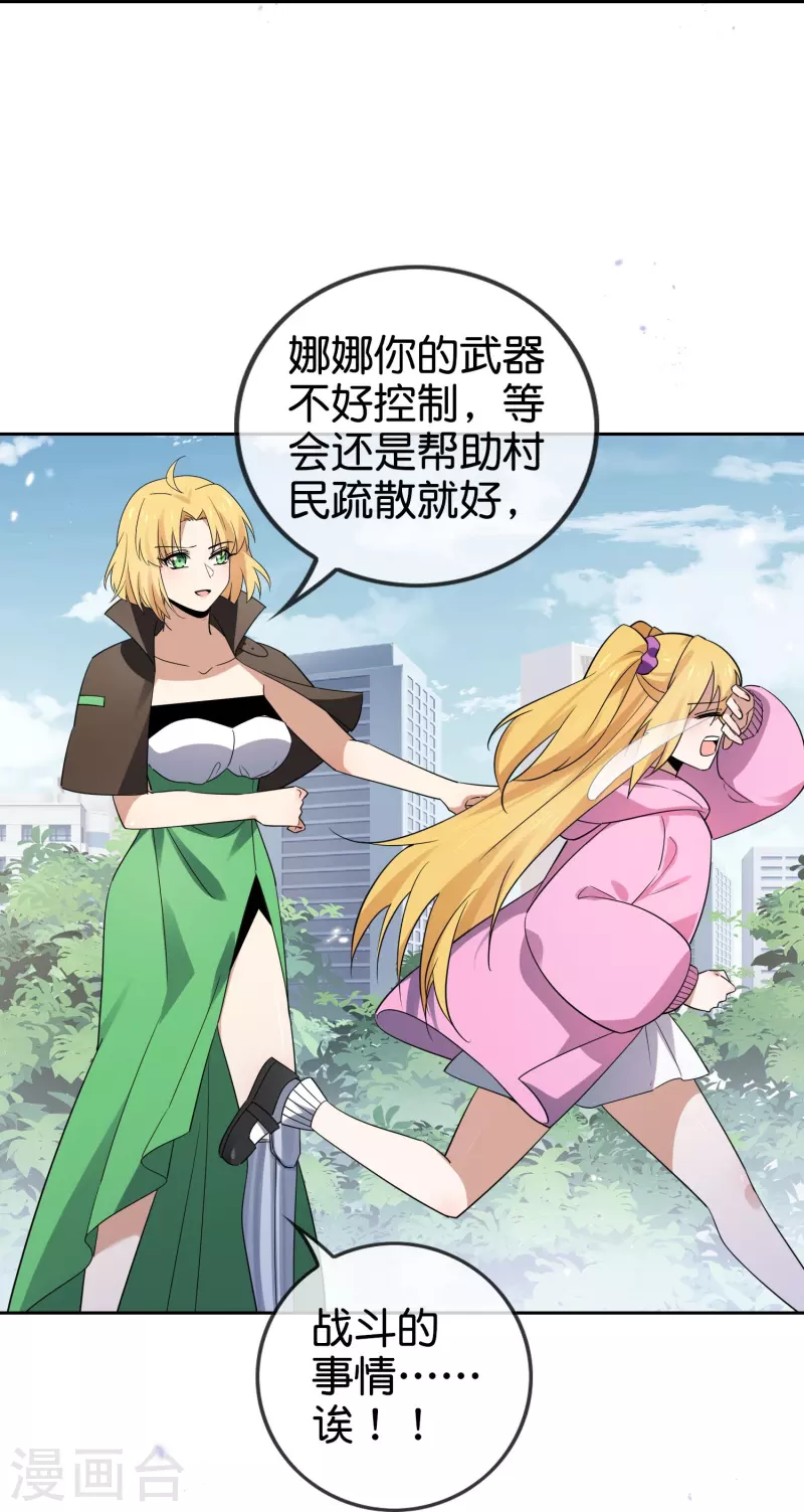 第155话这就是威力强大的巫阵？38