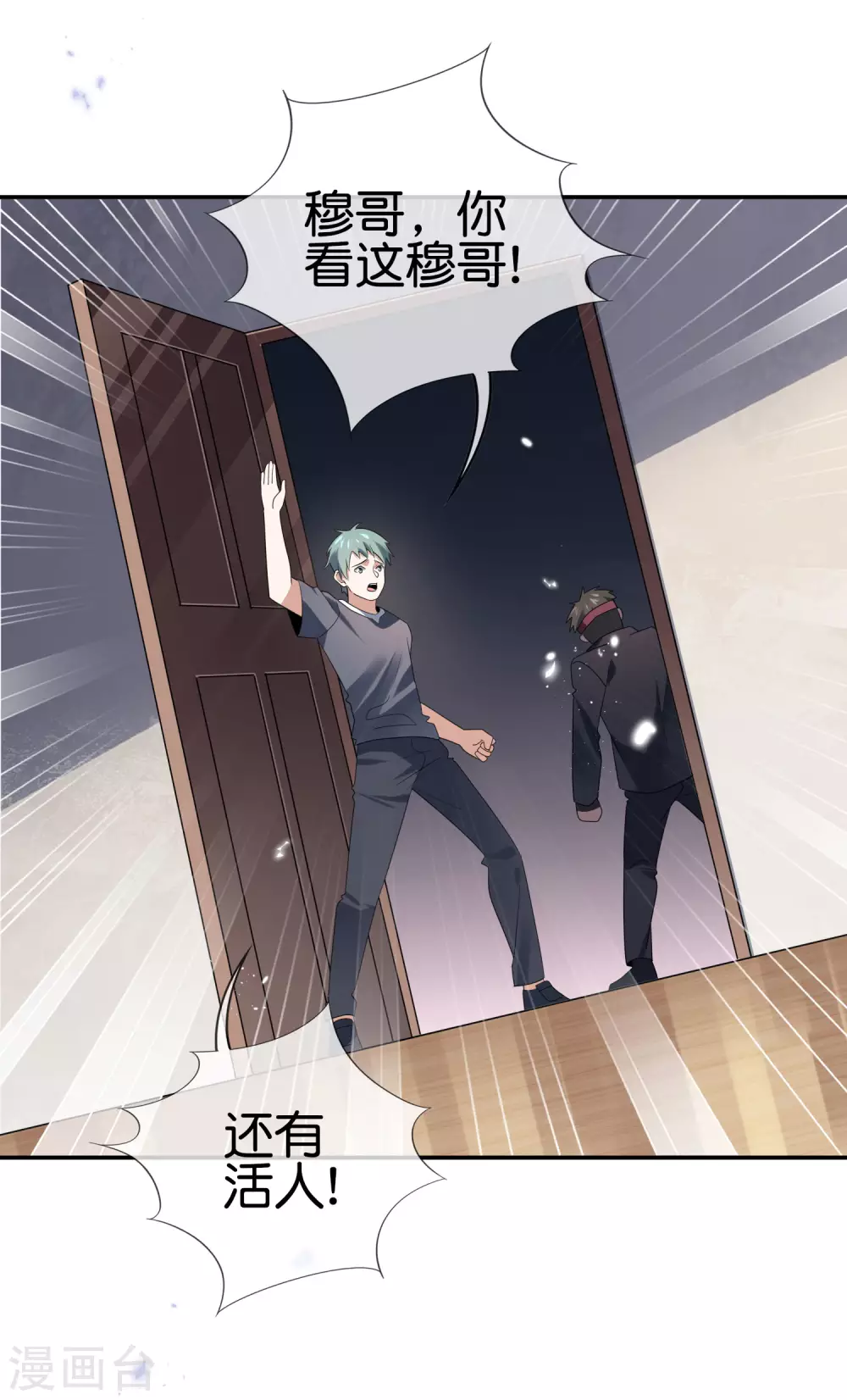 第43话 蛇女！！40
