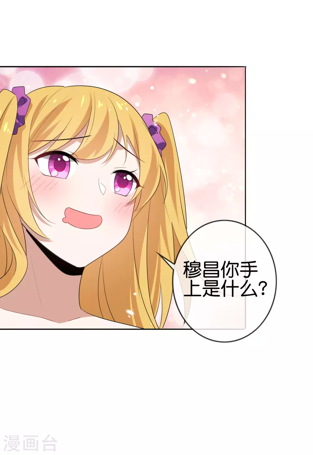 第33话 尸群黄鼠狼！21